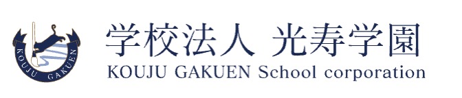 学校法人　光寿学園のロゴ画像