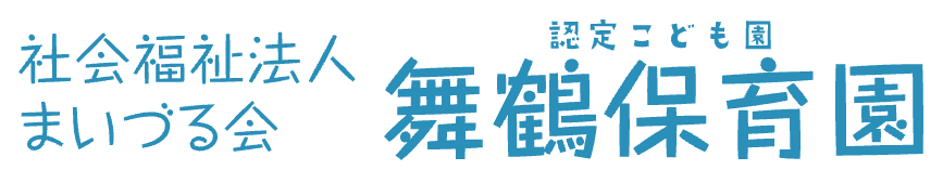 舞鶴保育園のロゴ画像